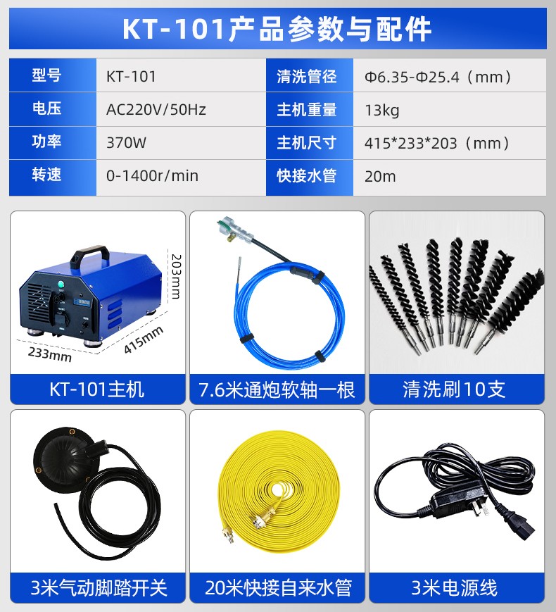 1788922210561931.jpg KT-101详情页20260429_02_12.jpg
